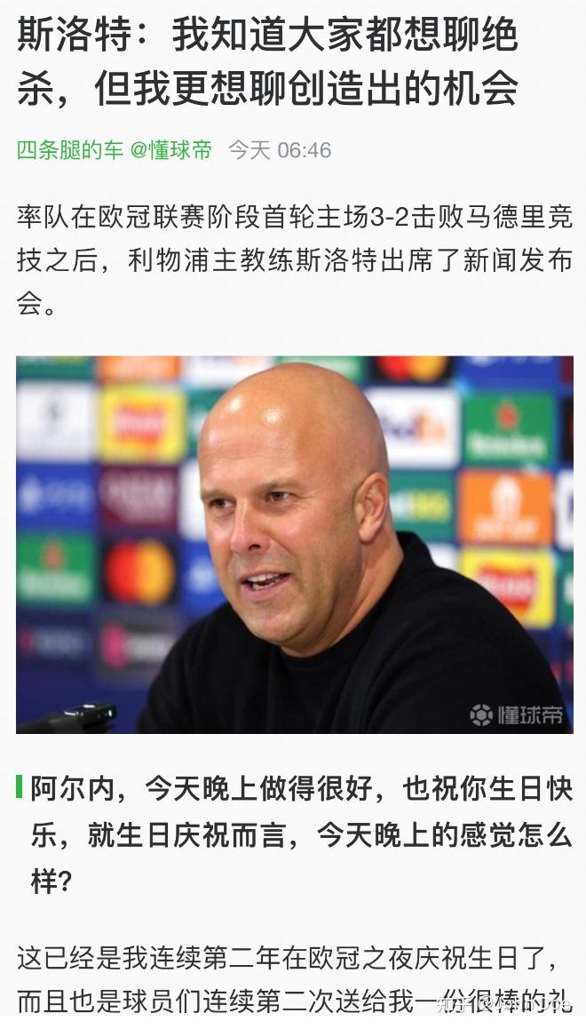 包含欧冠今夜再迎强敌,马德里竞技绝杀压哨,主帅态度——压力陡增,身体对抗强度拉满的词条 包含欧冠今夜再迎强敌,马德里竞技绝杀压哨,主帅态度——压力陡增,身体对抗强度拉满的词条