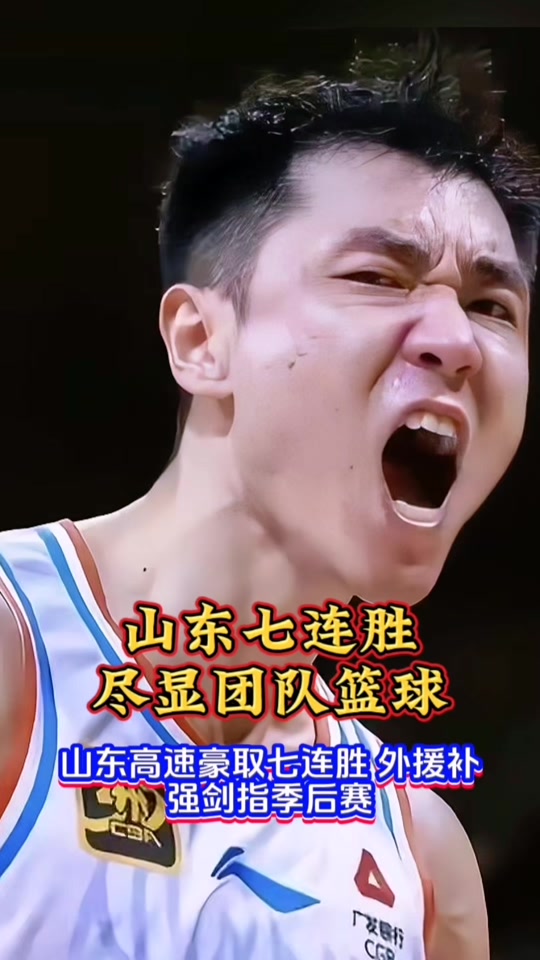 冲刺阶段CBA常规赛传出新动向,山东泰山刷新队史纪录,管理层表态——引发热议,年轻球员得到机会的简单介绍 冲刺阶段CBA常规赛传出新动向,山东泰山刷新队史纪录,管理层表态——引发热议,年轻球员得到机会的简单介绍